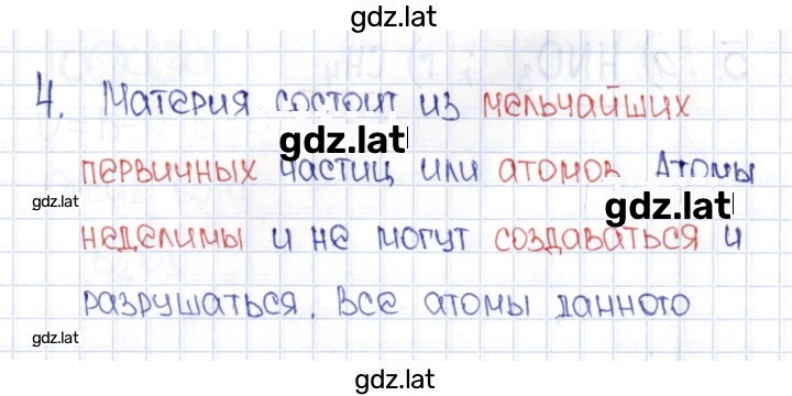 Решение задания № 4 — страница 1