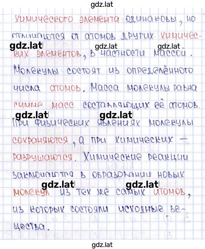 Решение задания № 4 — страница 2