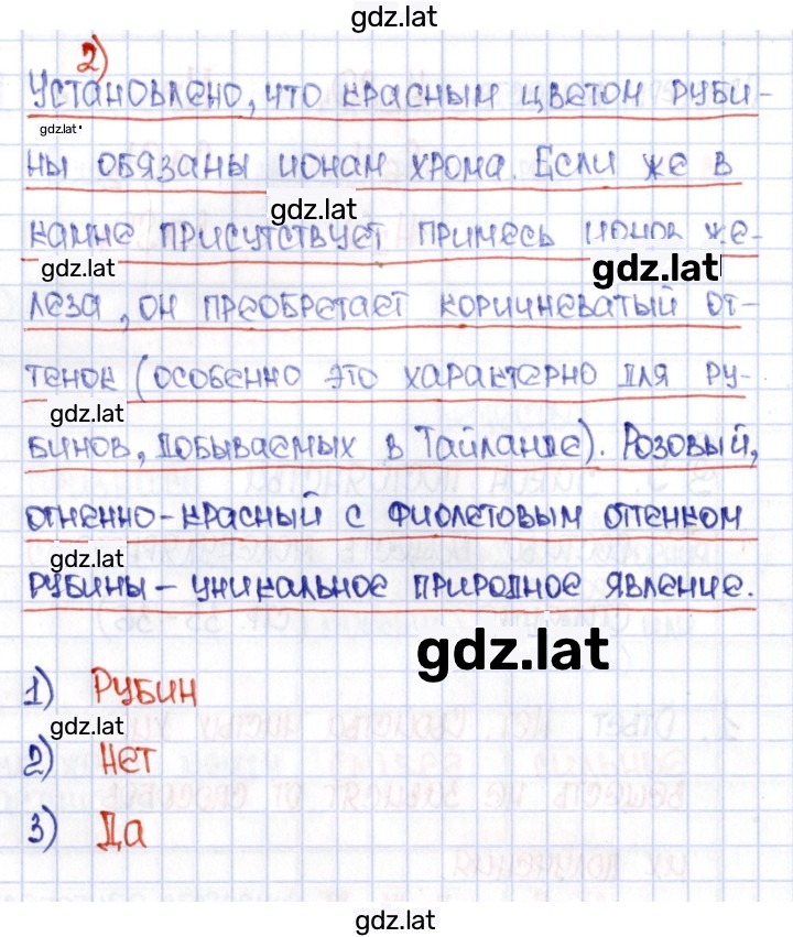Решение задания № 3 — страница 2