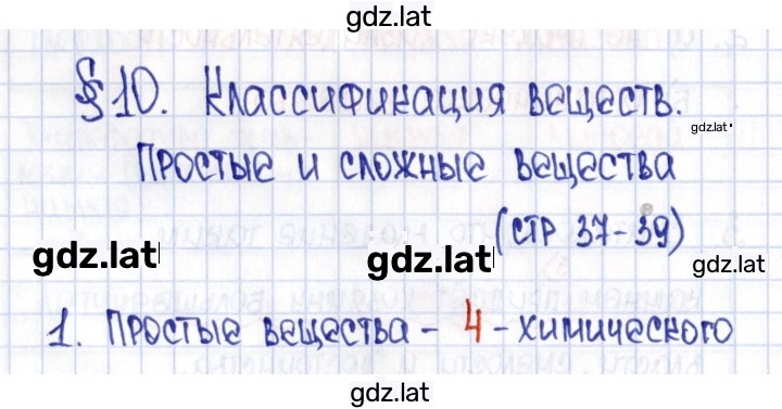 Решение задания № 1 — страница 1