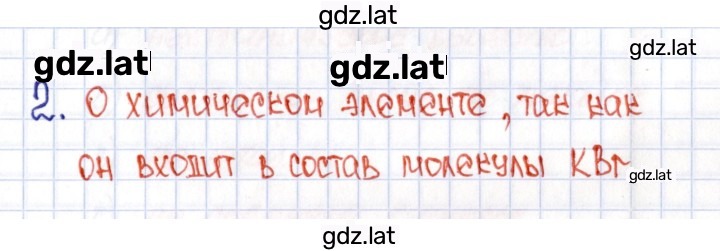 Решение задания № 2 — страница 1