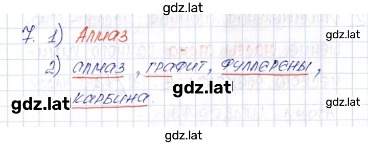 Решение задания № 7 — страница 1