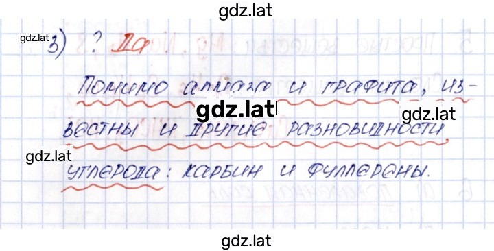 Решение задания № 7 — страница 2