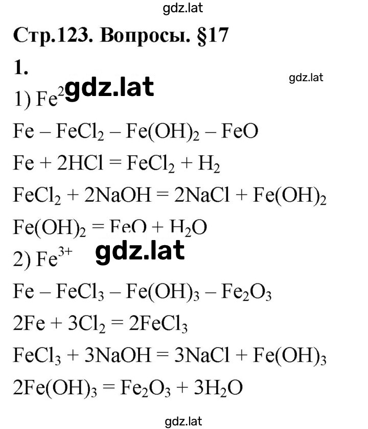 Решение задания № 1 — страница 1