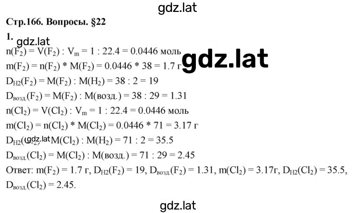 Решение задания № 1 — страница 1