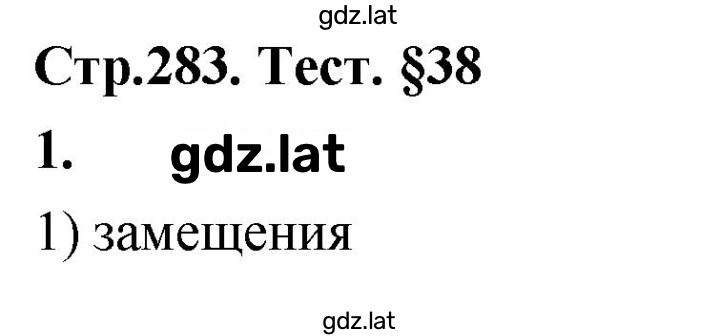 Решение задания № 1 — страница 1