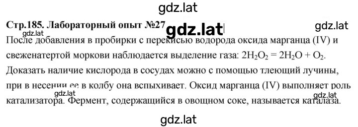 Решение задания № 27 — страница 1