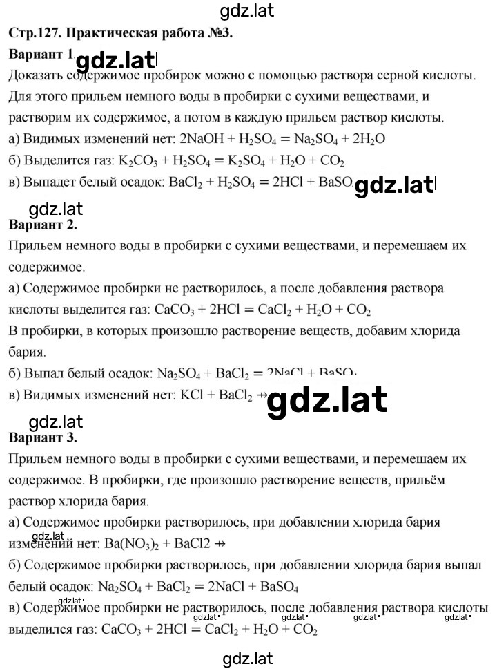 Решение задания № 3 — страница 1
