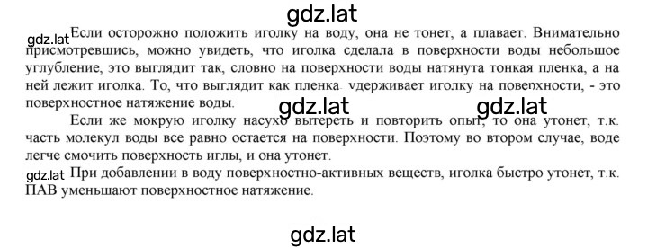 Решение задания № 20 — страница 1