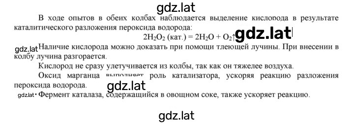Решение задания № 27 — страница 1