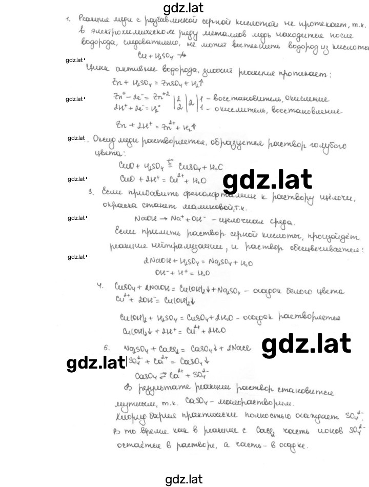 Решение задания № 29 — страница 1