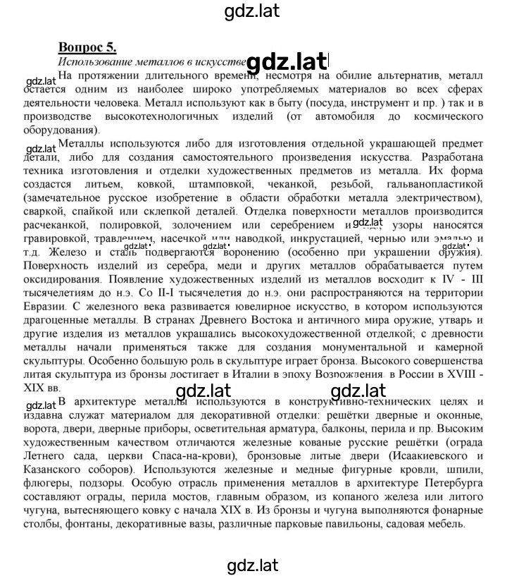 Решение задания № 5 — страница 1