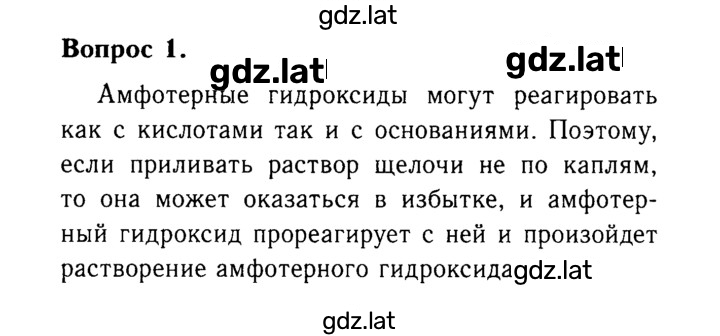 Решение задания № 1 — страница 1