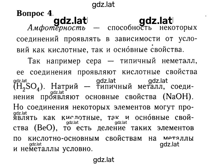 Решение задания № 4 — страница 1