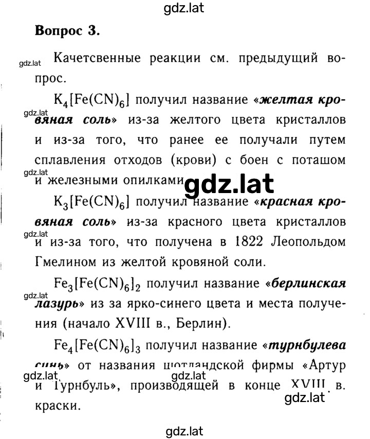Решение задания № 3 — страница 1