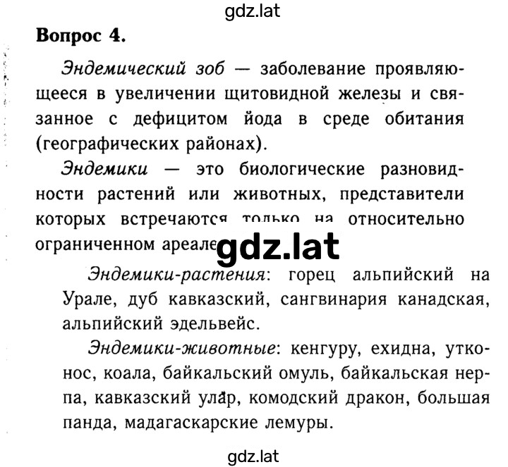 Решение задания № 4 — страница 1
