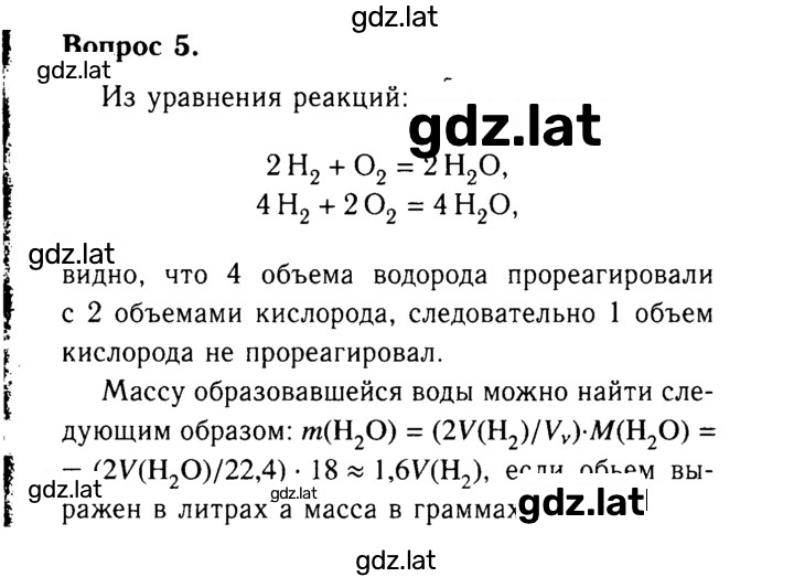 Решение задания № 5 — страница 1