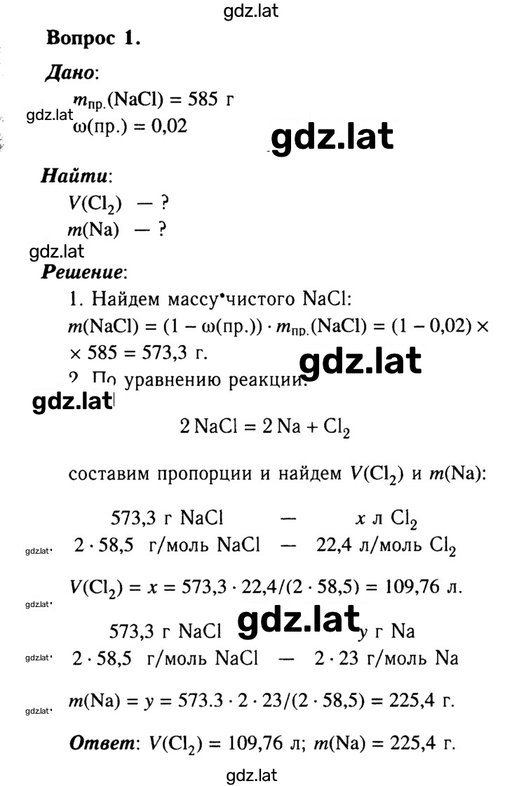Решение задания № 1 — страница 1