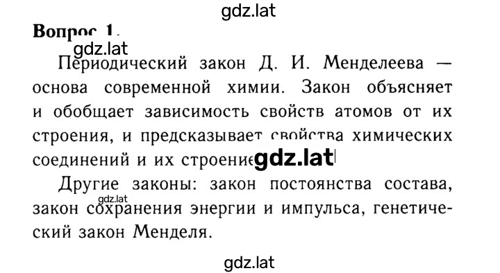 Решение задания № 1 — страница 1