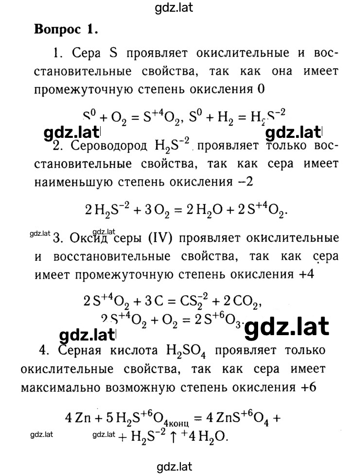 Решение задания № 1 — страница 1
