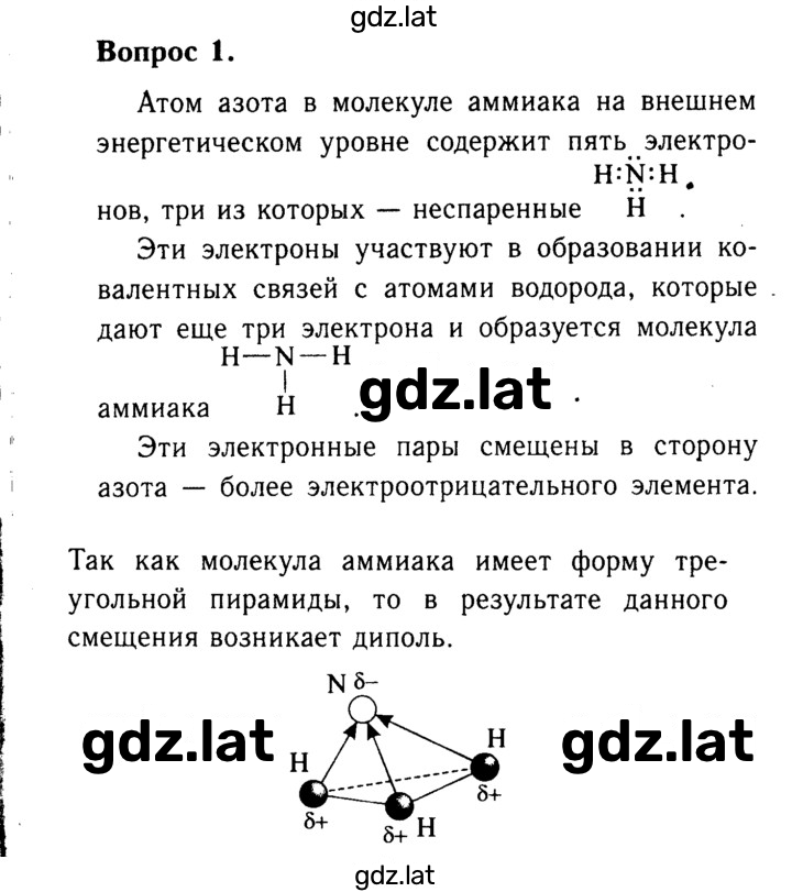 Решение задания № 1 — страница 1