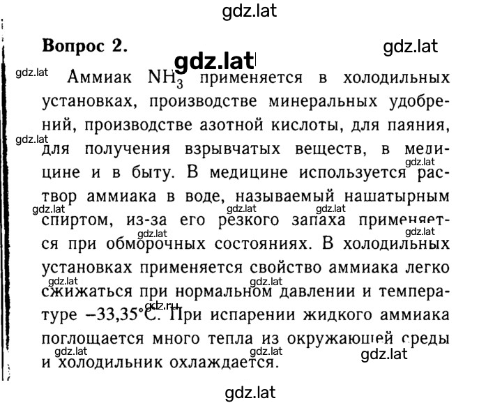 Решение задания № 2 — страница 1