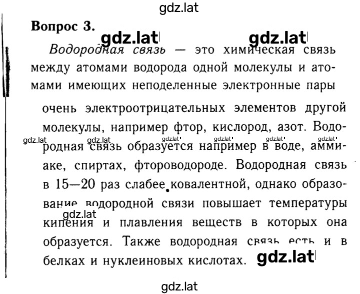 Решение задания № 3 — страница 1