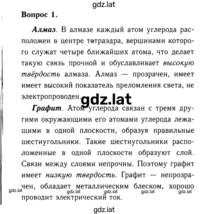 Решение задания № 1 — страница 1