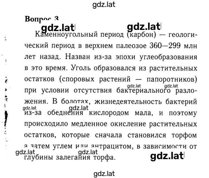 Решение задания № 3 — страница 1