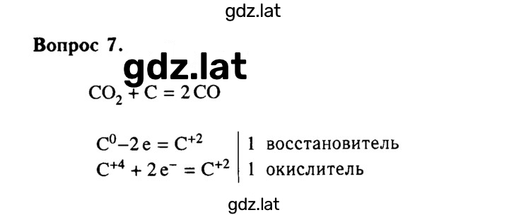 Решение задания № 7 — страница 1
