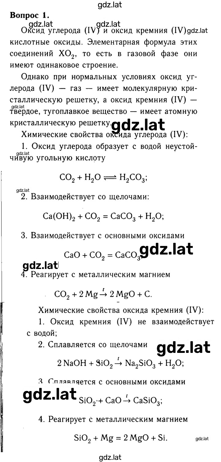 Решение задания № 1 — страница 1