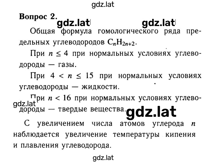 Решение задания № 2 — страница 1