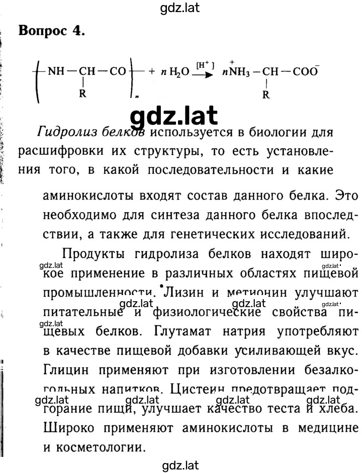 Решение задания № 4 — страница 1