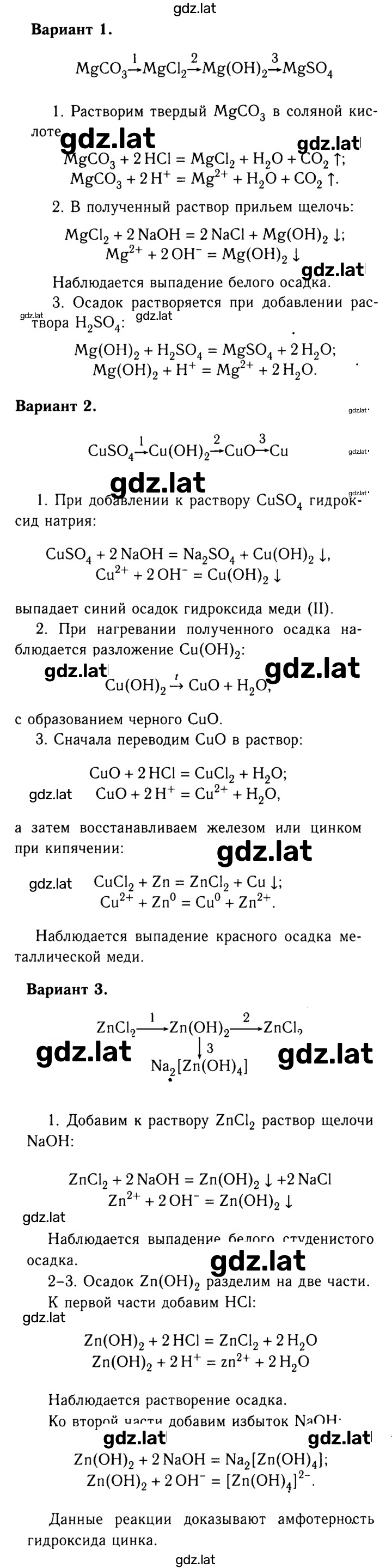 Решение задания № 1 — страница 1