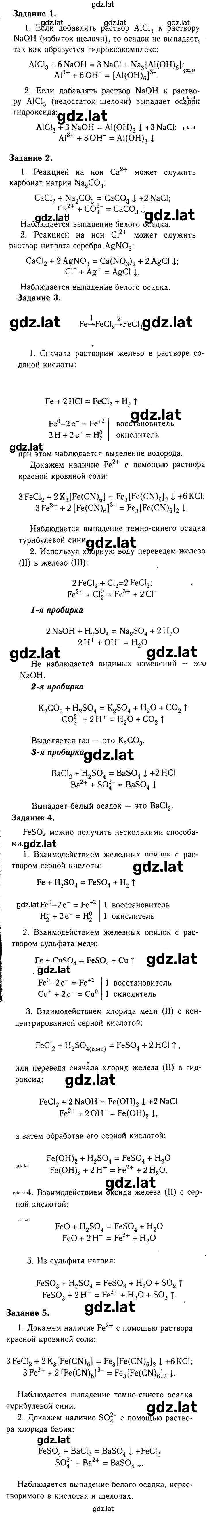 Решение задания № 2 — страница 1