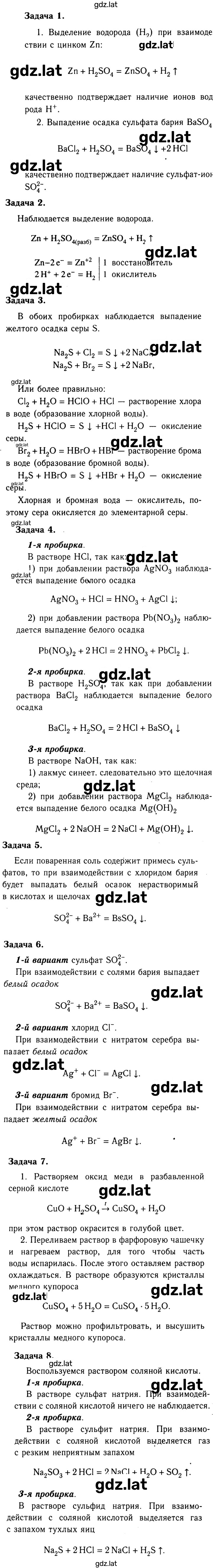 Решение задания № 4 — страница 1