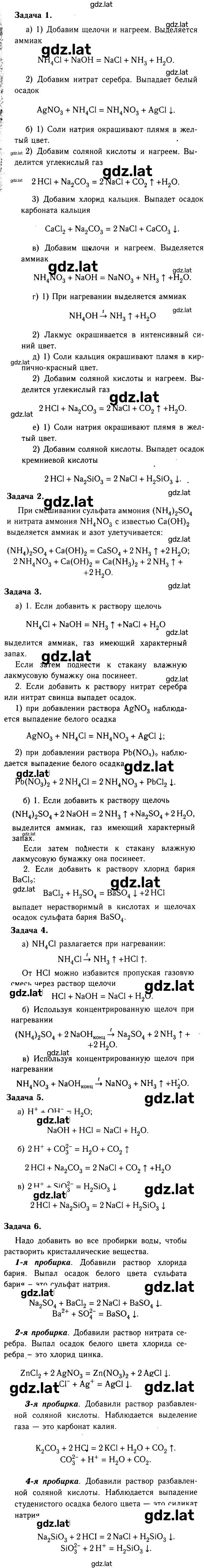 Решение задания № 5 — страница 1