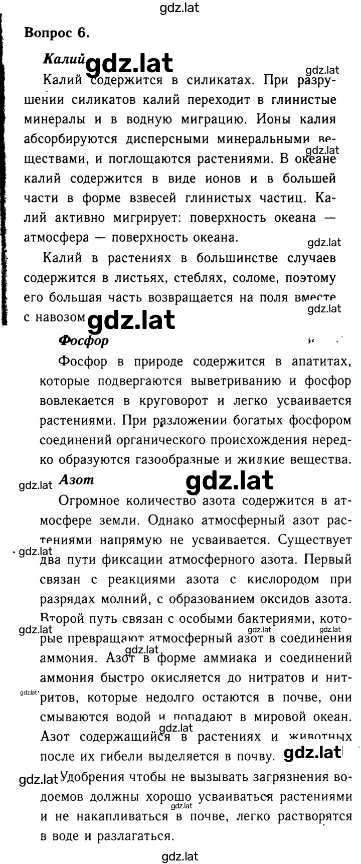 Решение задания № 6 — страница 1