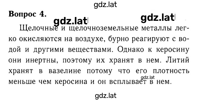 Решение задания № 4 — страница 1
