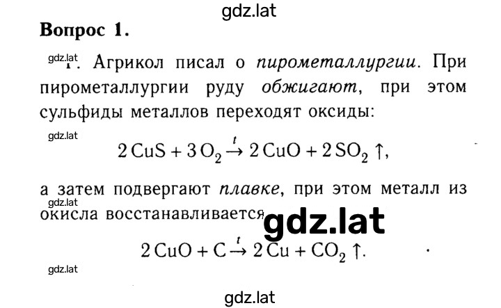 Решение задания № 1 — страница 1