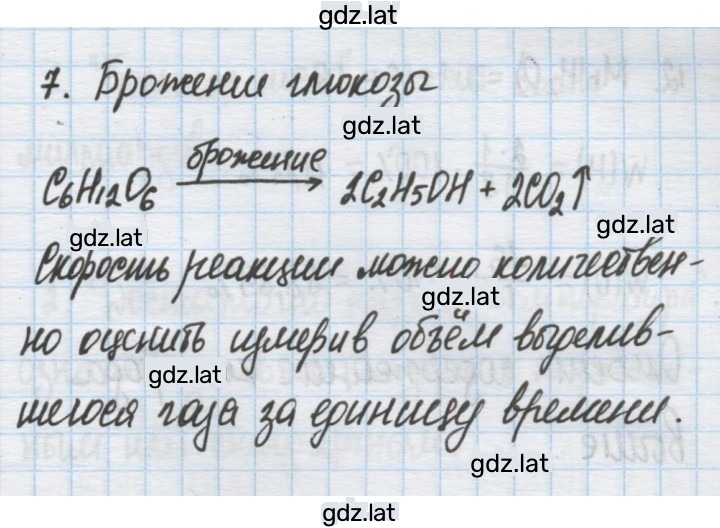 Решение задания № 7 — страница 1