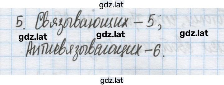 Решение задания № 5 — страница 1