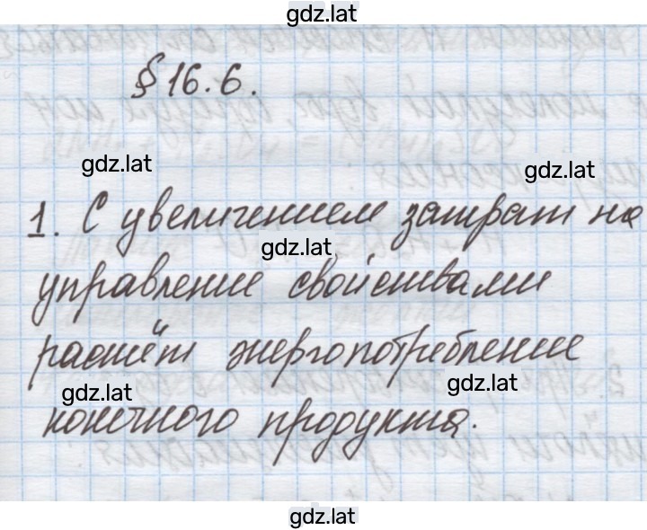 Решение задания № 1 — страница 1