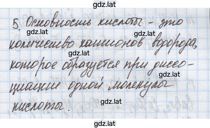 Решение задания № 5 — страница 1