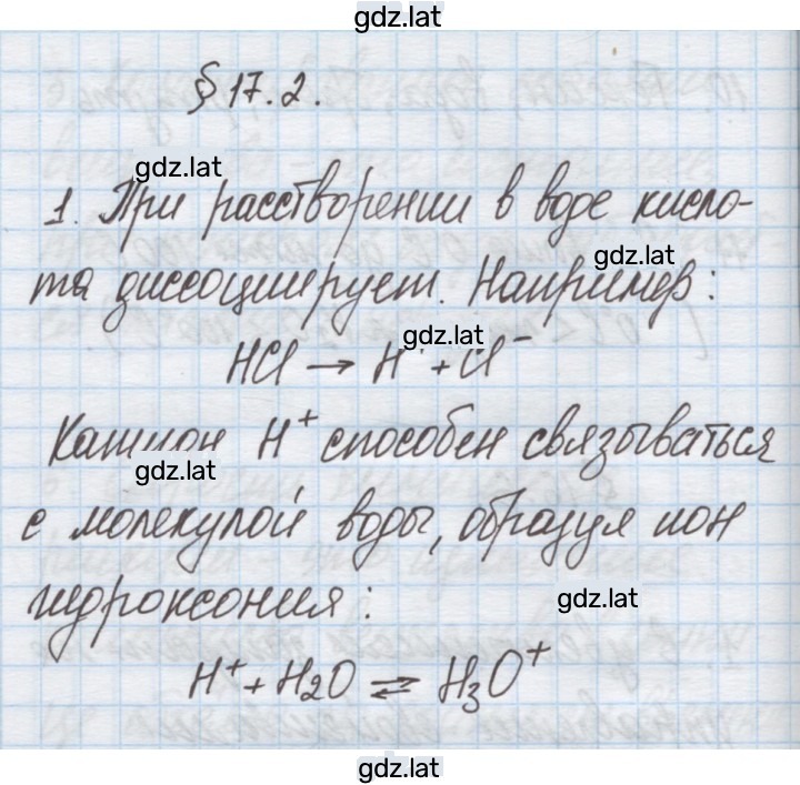 Решение задания № 1 — страница 1