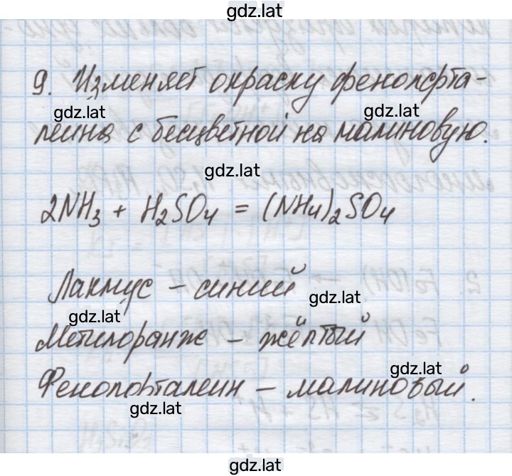 Решение задания № 9 — страница 1