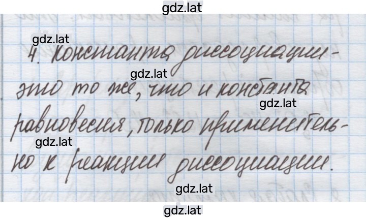 Решение задания № 4 — страница 1