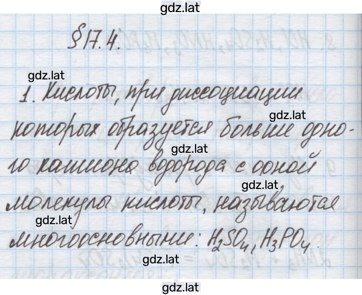 Решение задания № 1 — страница 1