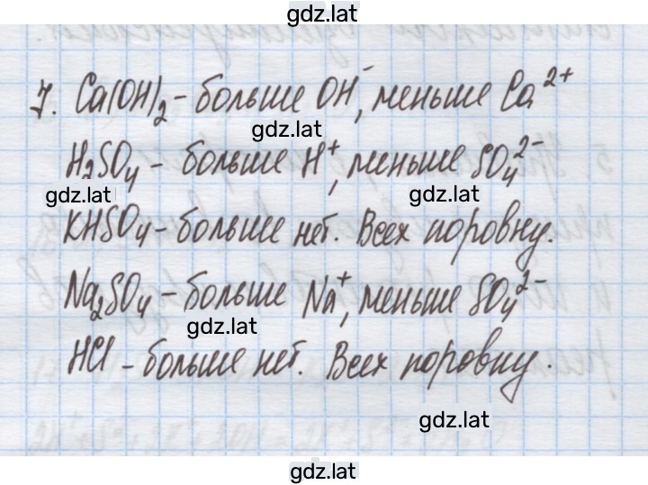 Решение задания № 7 — страница 1
