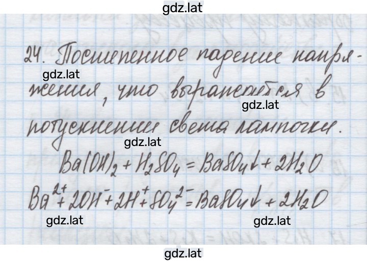 Решение задания № 24 — страница 1